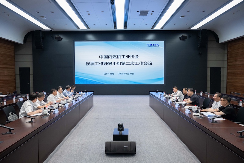 中国内燃机工业协会换届工作领导小组第二次工作会议在山东潍坊成功召开